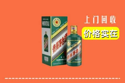 厦门海沧区回收纪念茅台酒